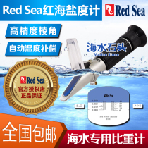 Red Sea salinity meter optical seawater hydrometer ATC automatic temperature compensation
