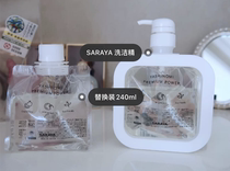 Replacement fitting Japan SARAYA YASHINOMI natural coconut oil detergent detergent to remove the oil without injury