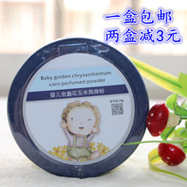 Baby girl Marigold newborn talcum powder baby calendula corn powder L9130 with puff 120g