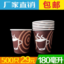 Disposable coffee cup paper cup thickened 6 oz office coffee paper cup Small water cup 180ml500 pcs