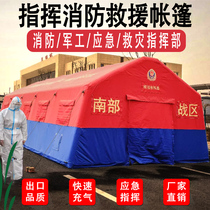 Inflatable fire command tent outdoor large-scale exercise rescue and disaster relief medical emergency engineering mobile tent customization