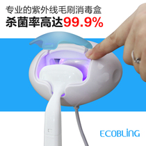 South Korea imported Ecobling ultraviolet sterilization box facial cleanser face brush head disinfection and sterilization hot drying box