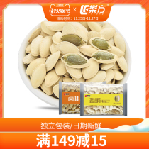 Lelfang salt baked pumpkin seeds 500g * 2 small package cooked snacks fried goods new original steamed paper pumpkin seeds