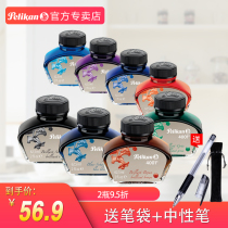 Imported Pelikan German Baili gold 4001 pen ink color New 62 5ml large bottle ink