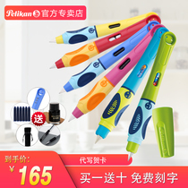 Germany Pelikan Bailijin GRIFFIX childrens smiley pen Primary school students positive posture ink pen to send ink blocker