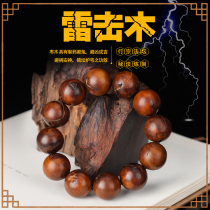 Natural Taoism multiplier lei ji mu jujube logs to ward off evil spirits and protective transport walnut bracelets rosary energy beads