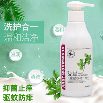 Childrens shampoo and bath two-in-one sterilization antipruritic and mite removal baby baby special shower gel shampoo prickly heat