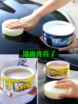 Car maintenance wax Car wax Car wash wax Waxing polishing wax Car sunscreen General surface decontamination Paint repair