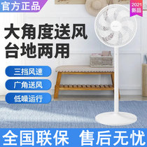 Gree 7-leaf silent electric fan dormitory platform dual-purpose large wind circulation fan wide-angle lifting shaking head floor fan