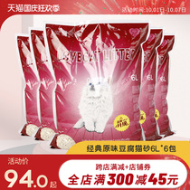 Love Pet Love cat cat cat litter green tea original flavor 10kg 20kg cat litter tofu sand deodorant dust-free sand