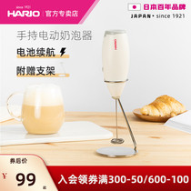 HARIO Milk frother Coffee flower set Hand-held electric cream frother Household milk frother CZ