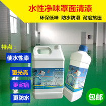 Water-based epoxy terrace lacquered hood light lacquer transparent abrasion resistant varnish high light household indoor floor lacquered ground paint