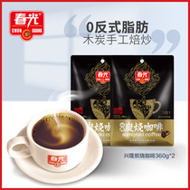 Chunguang Food Hainan Specialty Drinks Xinglong Charcoal Roasted Coffee 360g * 2 Instant Coffee Roasted with Charcoal Fire