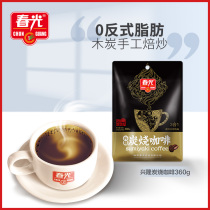 Chunguang Food Hainan specialty Brew Xinglong charcoal coffee 360g bagged artificial charcoal roasting