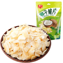 (Hyper-valued for purchase) Coconut Crisp 28g (original taste) small bag tasting fresh