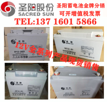 Sacredsun battery SP12-100 12V24 33 38 65 100 40 50AH UPS EPS DC panel