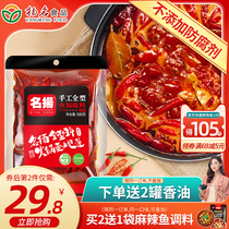 Famous Yang oil spicy hot pot bottom material household 500g handmade full-type fragrant pot material Sichuan Chengdu specialty