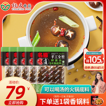 Direct marketing famous hot pot bottom fresh fungus soup 200g * 5 hand-made full clear soup seasoning