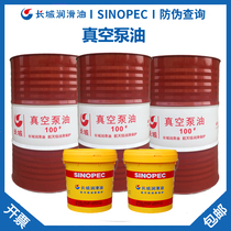 Great Wall vacuum Pump Oil No 1 No 100 No 150 Rotary vane vacuum pump oil Special lubricating oil