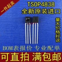 New Taiwan-made TSOP4838 4838 infrared receiver DIP-3 can shoot