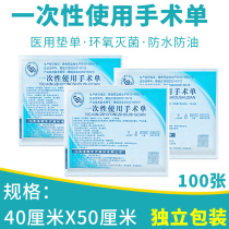 Independent Packaging Medical Check Pad Single Disposable Sterile single 40 * 50 WATERPROOF OIL PROOF BEAUTY SALON HIP MAT