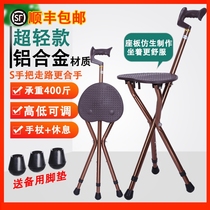 Elderly multi-function dual-use lightweight triangle non-slip telescopic lifting crutch cane seat folding seat stool