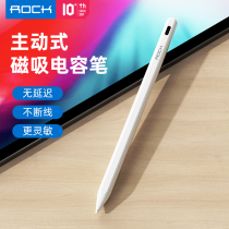 ROCK lock Applepencil capacitor pen 2020 new iPadpro hand drawn writing stylus pencil
