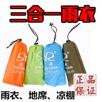 Shengyuan outdoor three-in-one multifunctional outdoor raincoat poncho can be used as a shelter for rain cover