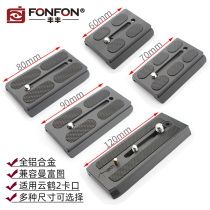 Stabilizer quick mounting board base holder pan tilt universal Manfu figure 577 500 701 Yunhe 2 Feiyu magic claws