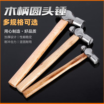 Round head hammer wooden handle Hammer household hand hammer small hammer nipple hammer woodworking installation hammer milk hammer wooden hammer