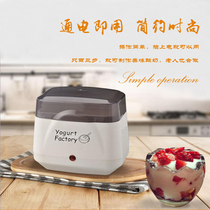 yogurt maker yogurt machine Home Mini smart multifunctional self-made old yogurt natto special offer