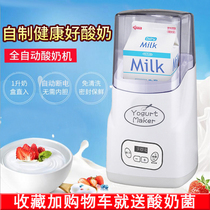 Export Japanese yogurt machine household small automatic 1L carton disposable multifunctional homemade Lihai natto rice wine