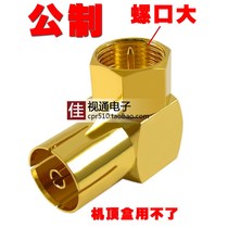 All copper F-head revolution RF female Tianjin Dalian cable TV wall socket board splitter transfer elbow metric