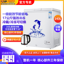 Aucma BC BD-143NE Freezer Home Small Bedroom Single Temperature Freezer Freezer Freezer