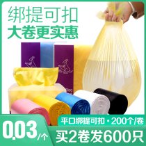 E-clean garbage bags large rolls of household student dormitories with plastic bags can be tied to large size