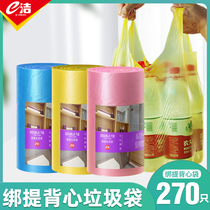  E Jie portable vest garbage bag household thickened disposable vest plastic bag 270 pcs