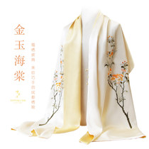 Shu embroidery hand embroidery mulberry silk plate buckle shawl cheongsam with gold and jade begonia flowers to send mom to send girlfriends gifts