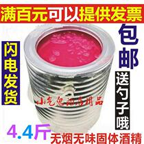 Non-pungent fire-supporting fire-burning dry pot jelly wax home solid carbon fine canned solid alcohol barbecue home