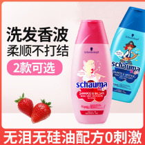 German imported Schwarzkor childrens shampoo two-in-one girl boy baby shampoo girl without silicone oil
