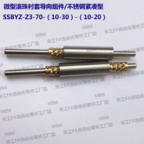 SSBYZ-Z3-70-(10-30)-(10-20) Compact Micro Ball Bushing Guide Assembly