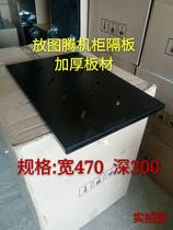 Cabinet partition width 485 deep 300 thickened cabinet accessories partition tray server cabinet baffle Hubei Wuhan