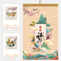 2022 ancient style calendar single sale Chinese poetry thick paper New year calendar Crystal Craft Jam paper Chinese style calendar
