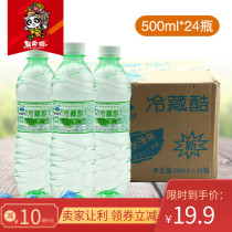 24 bottles of Yunnan refrigerated cool domestic ice mint water Mineral water Drinking water cool drink pure water whole box