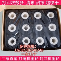 Zhonglu Zhiyuan Dikai coding machine medium and high temperature ink wheel 36*32 35 36 40*40 packaging machine solid ink