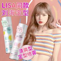 Lady Hair Gel Hair Styling Spray Natural Air Sensation Iron Liu Hai Shatter Hair Shitter Anti-Manic Curry Hair Gel Water