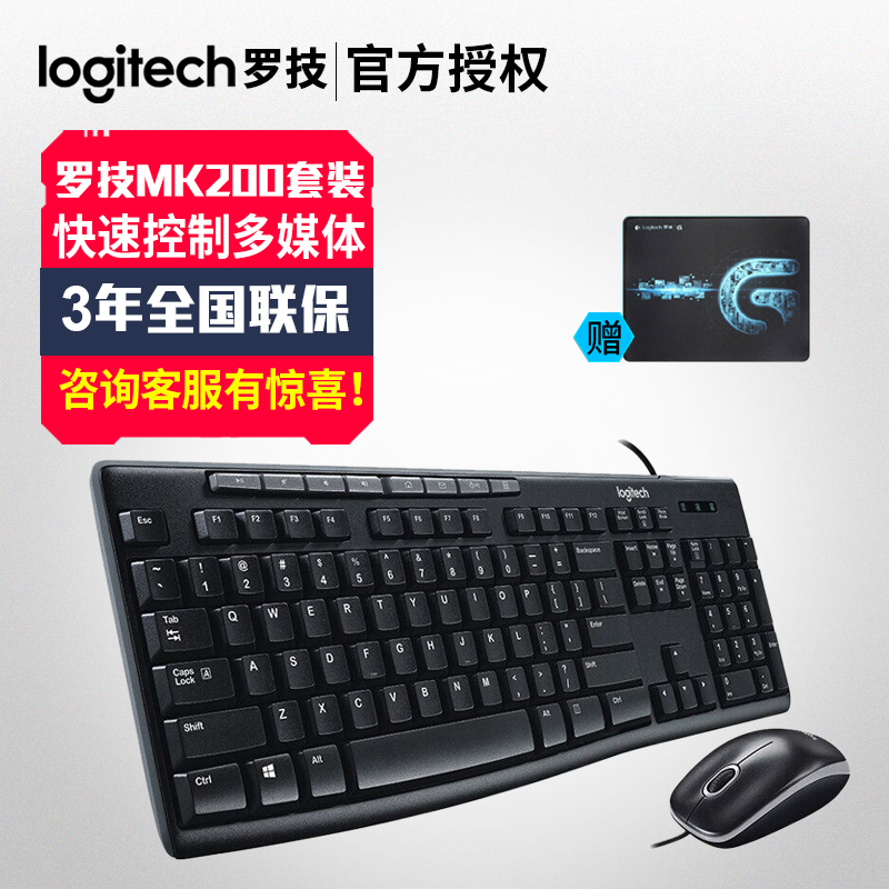 Logitech MK200 Cable Keyboard Mouse Set Laptop Desktop Computer Key Mouse Office Chicken Game