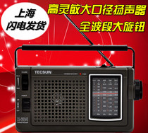 Tecsun Tecsun R-304P radio for the elderly Simple full band nostalgic portable desktop