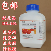 Oxalic acid solution washing clothes toilet tile descaling scale cleaning powder high concentration rust removal multi-purpose alkali removal Wall