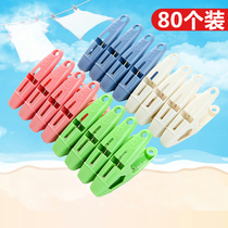 Clamp clothes clip multifunctional windproof fixed drying clothes hanger household large clip clothes underwear socks plastic clip
