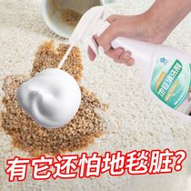 Carpet floor mat cleaning artifact-free washing wool long hair dry cleaning agent household strong stain oil cleaning agent